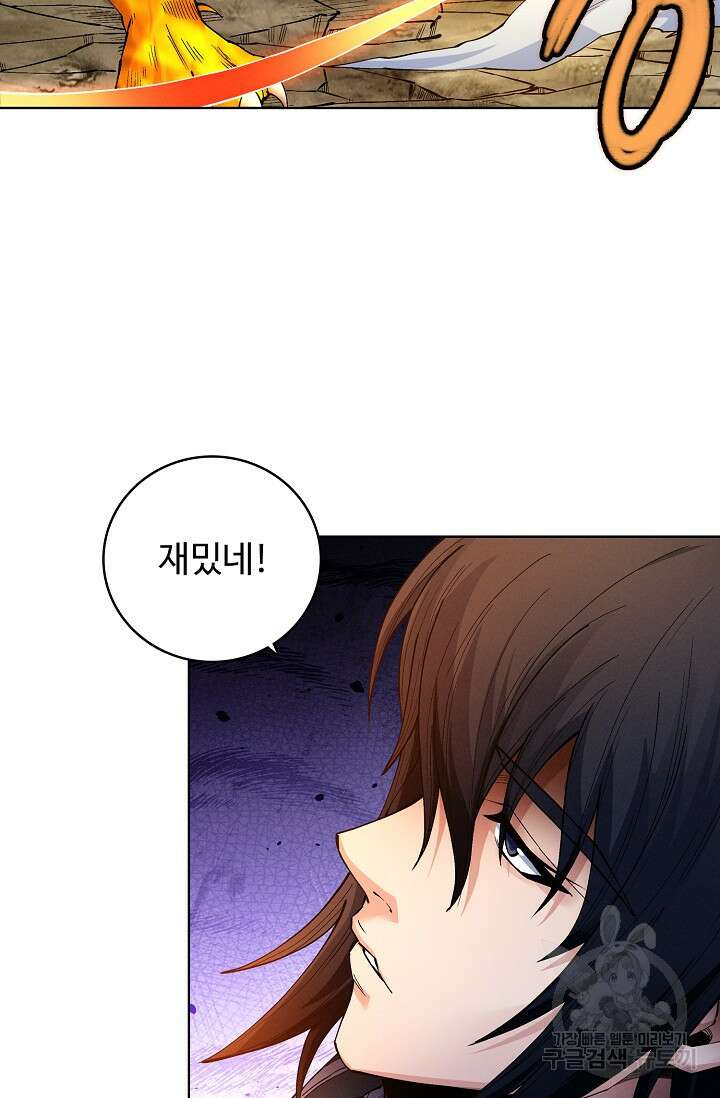 절세무신 349화 62