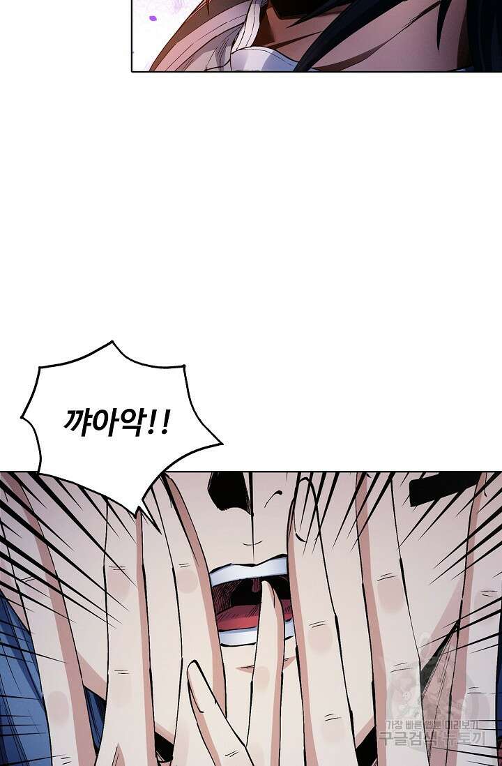 절세무신 349화 63