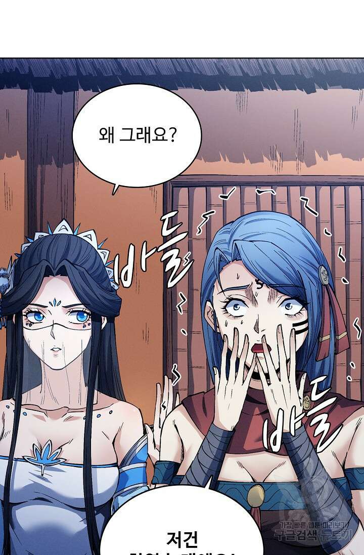 절세무신 349화 66