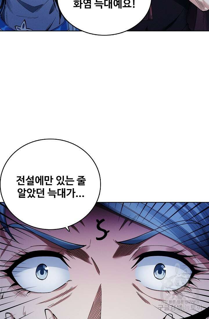 절세무신 349화 67