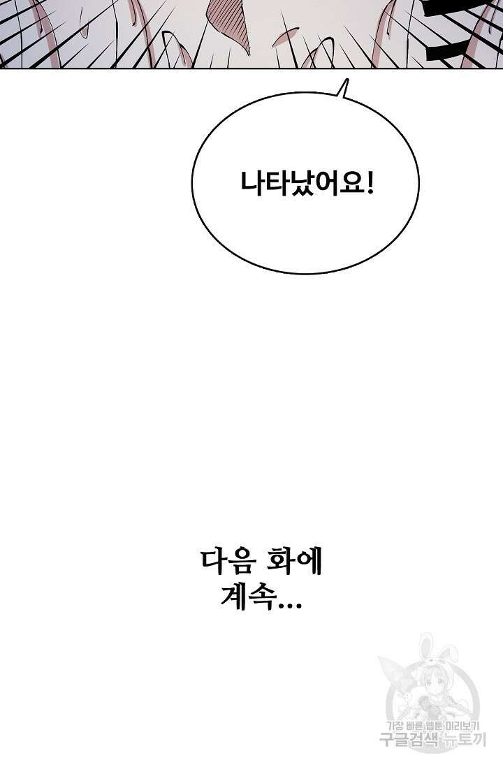 절세무신 349화 68