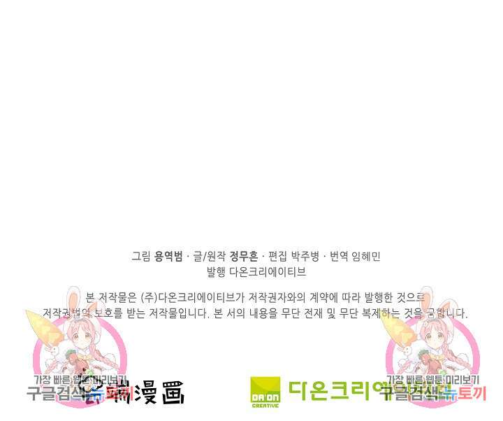 절세무신 349화 69