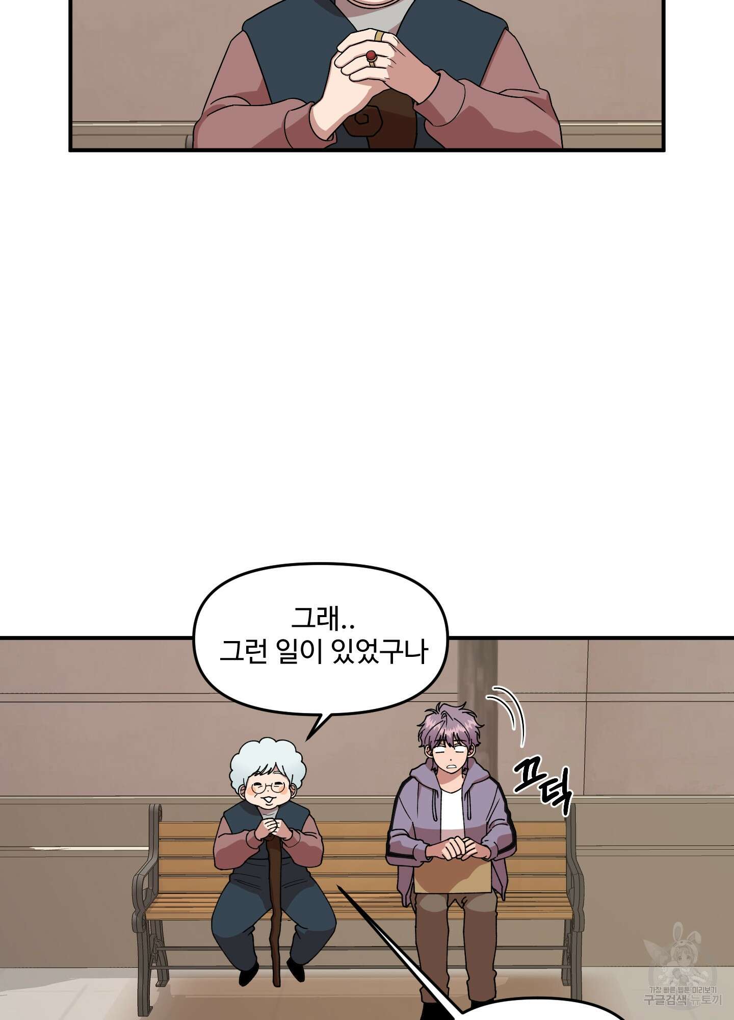 경비 청년 3화 3