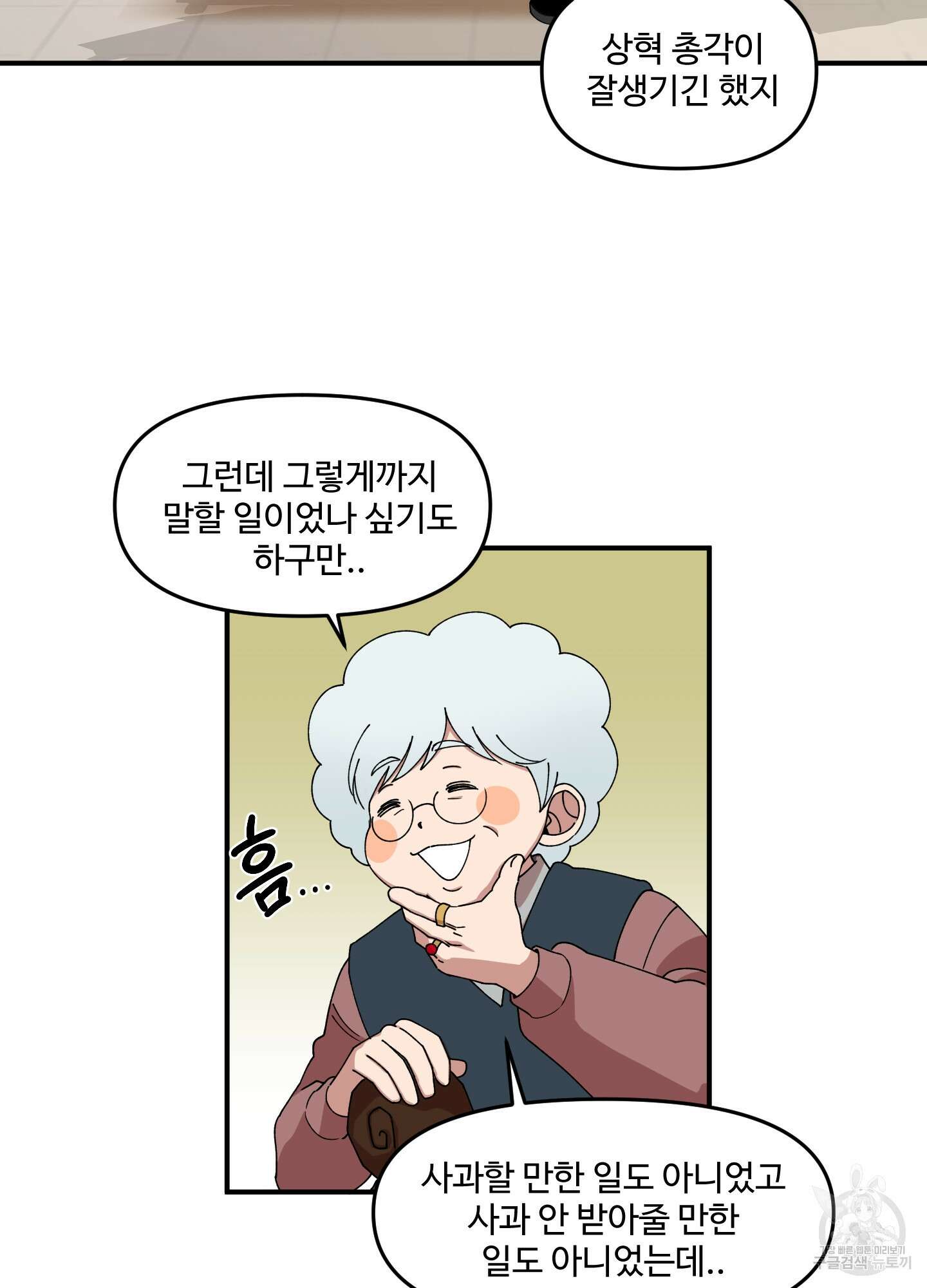 경비 청년 3화 4