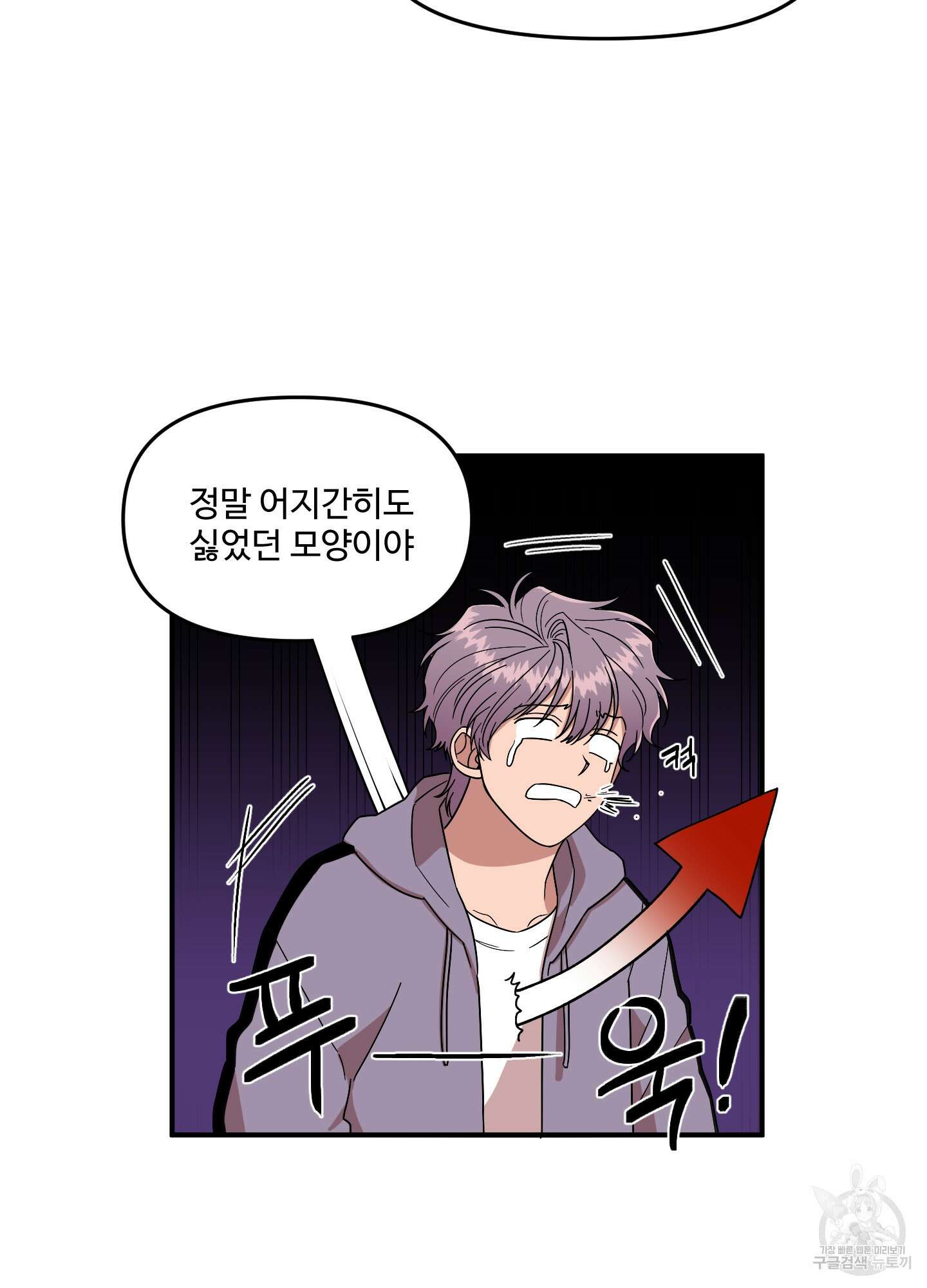 경비 청년 3화 5