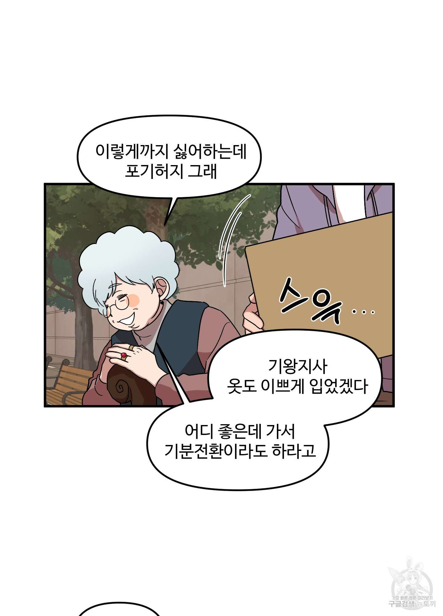 경비 청년 3화 6