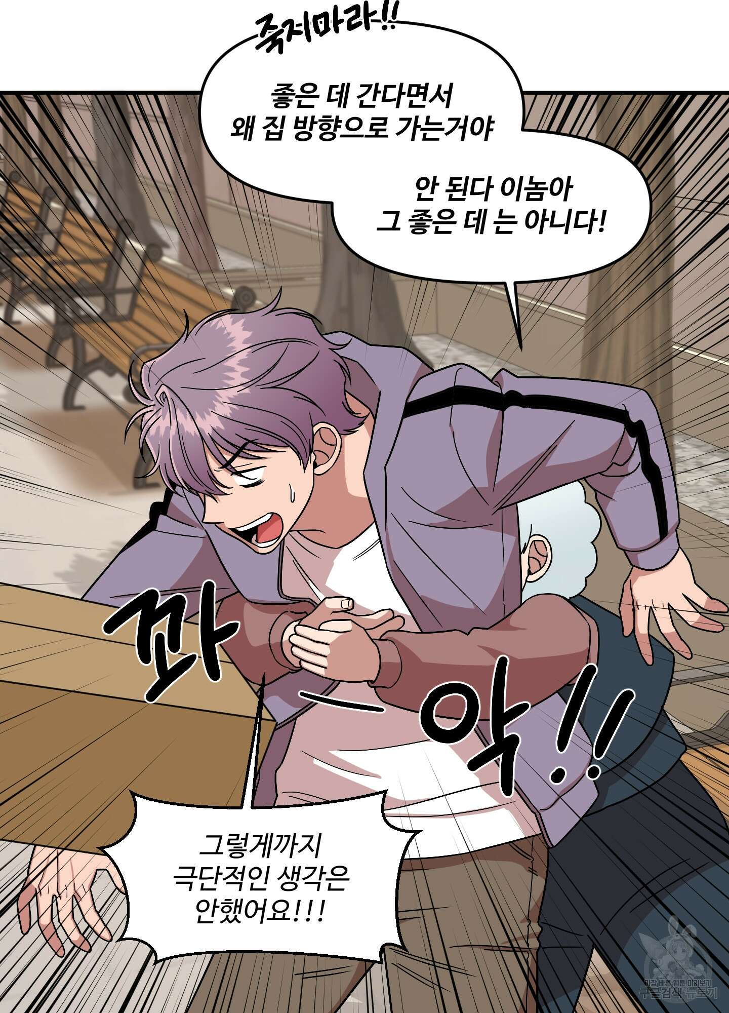 경비 청년 3화 9