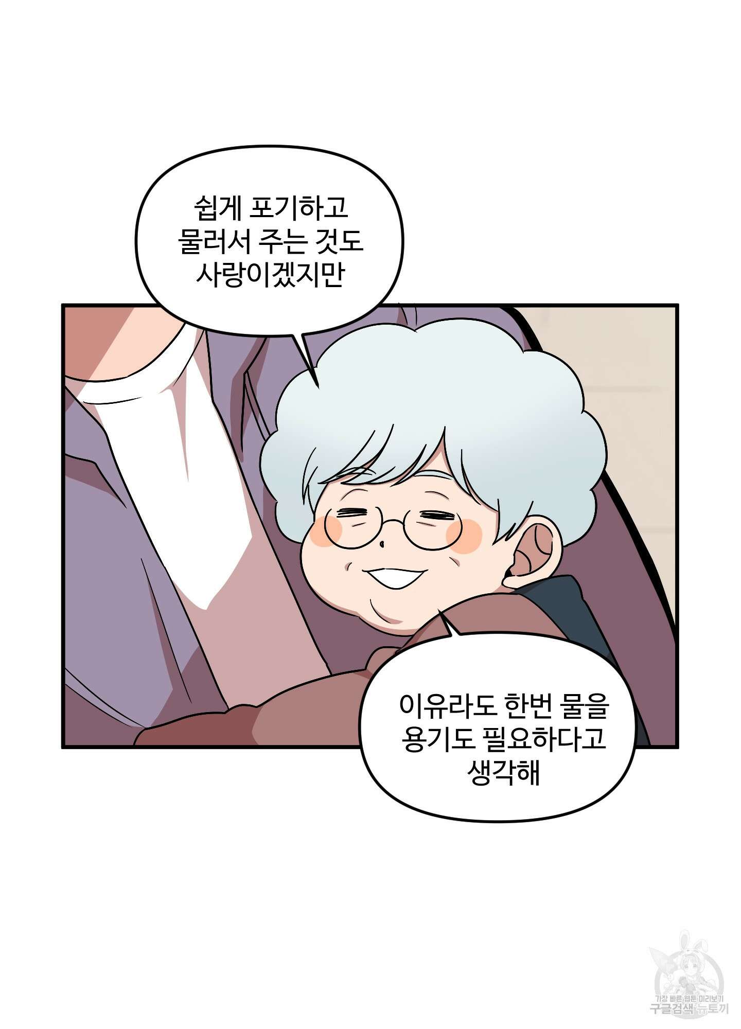 경비 청년 3화 12
