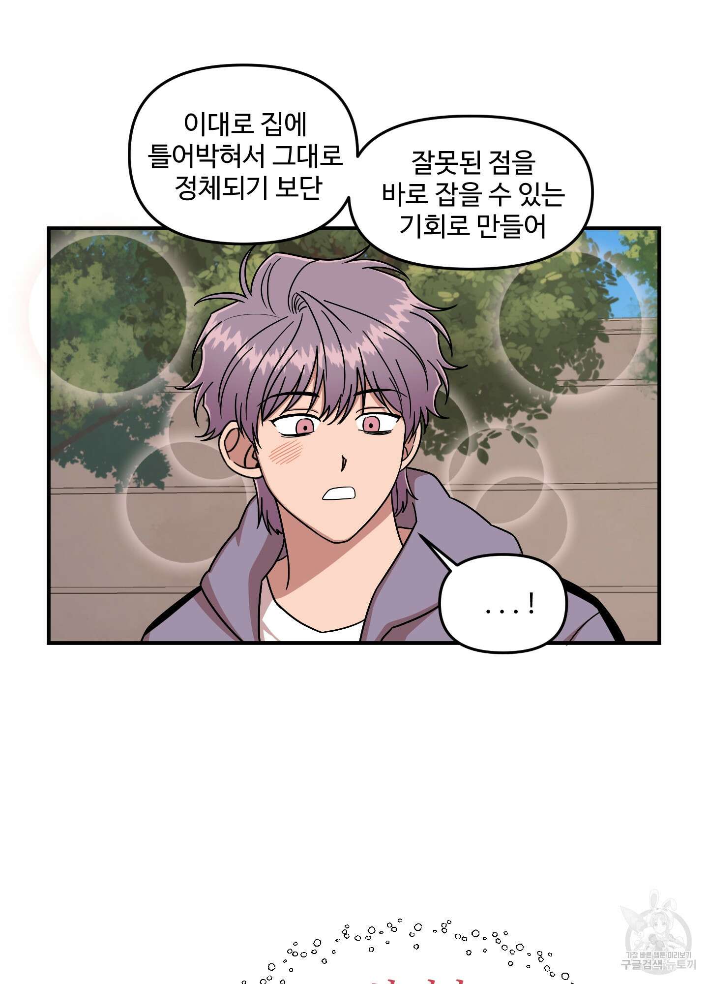 경비 청년 3화 13