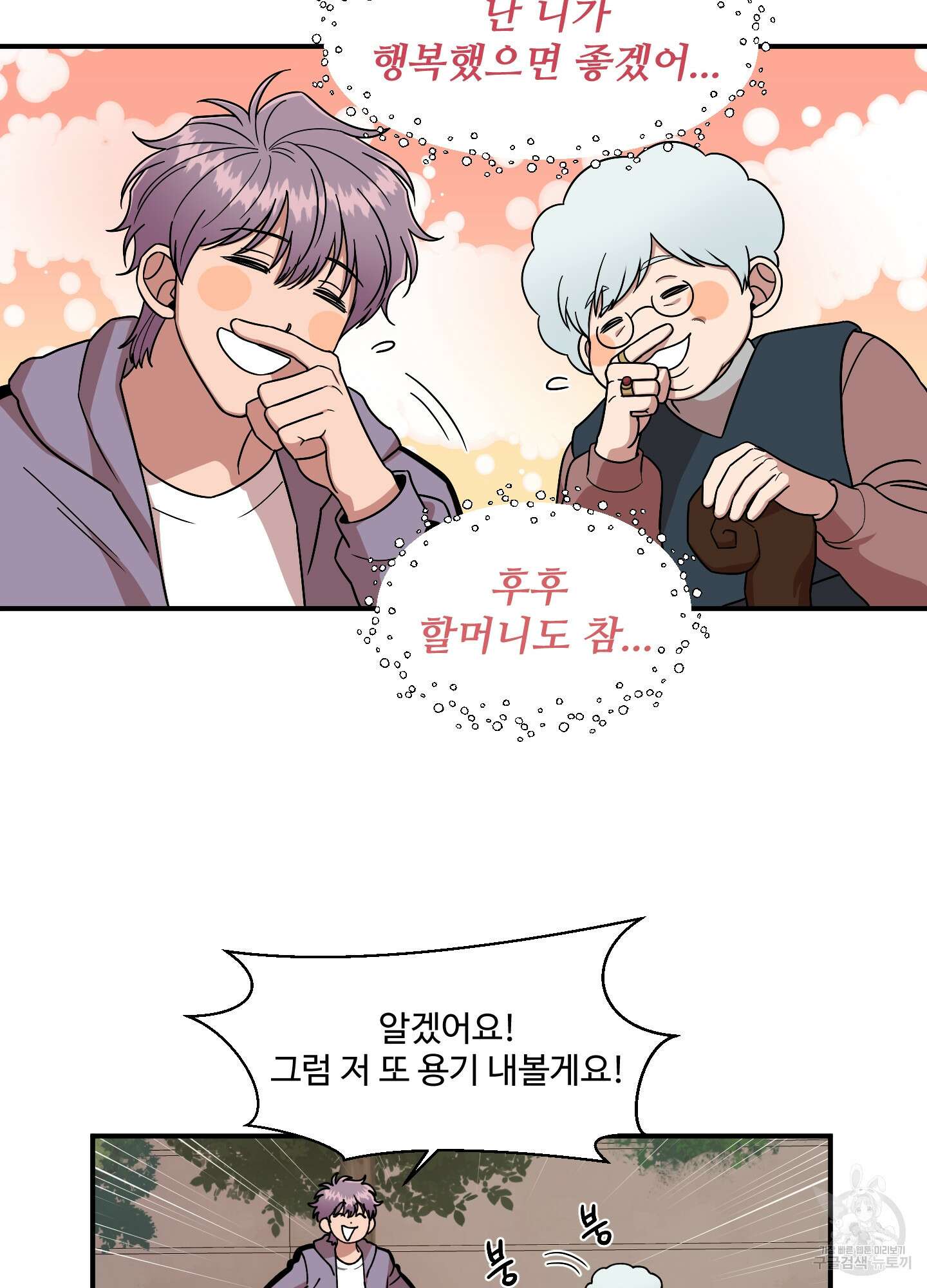 경비 청년 3화 14