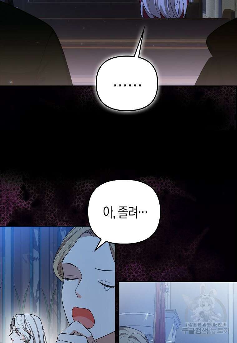 대공가의 여우 황녀님 1화 15