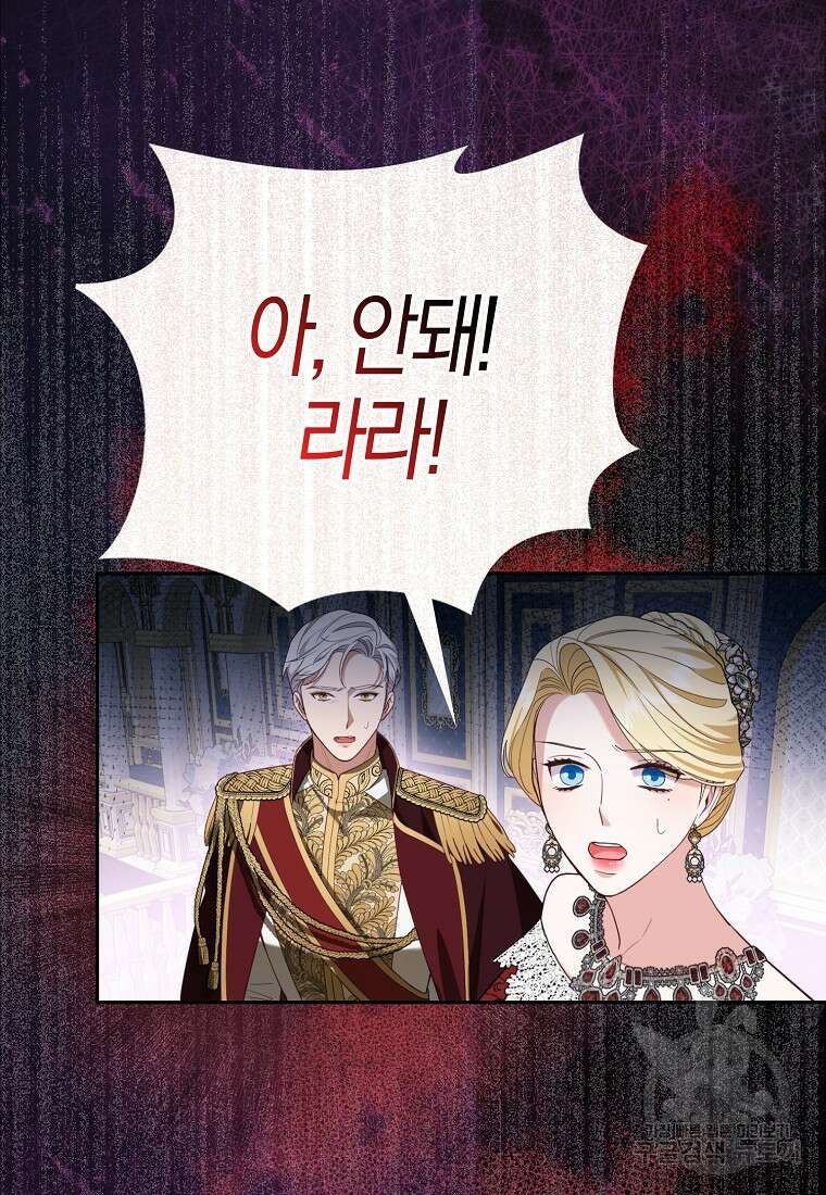 대공가의 여우 황녀님 1화 57