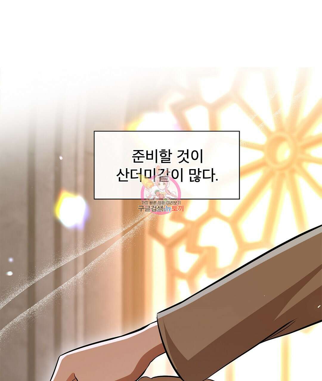 기도문 2화 1