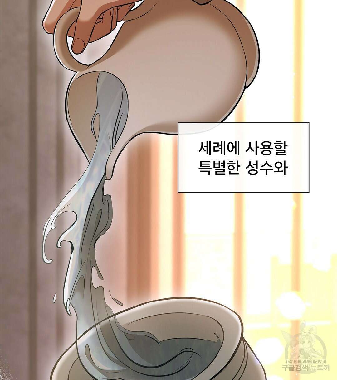 기도문 2화 2