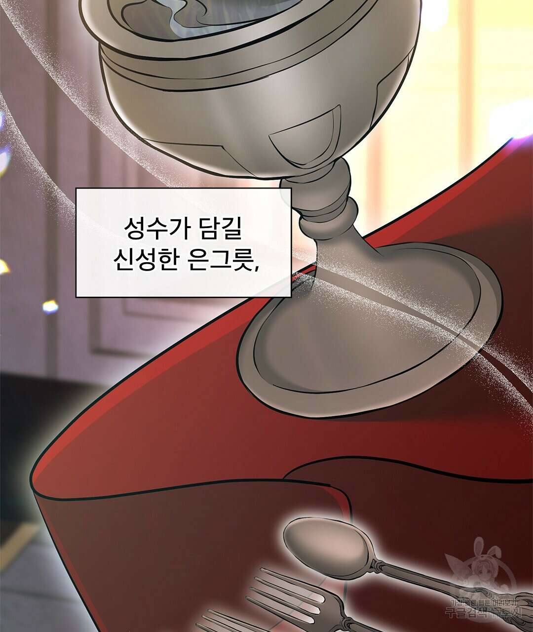 기도문 2화 3