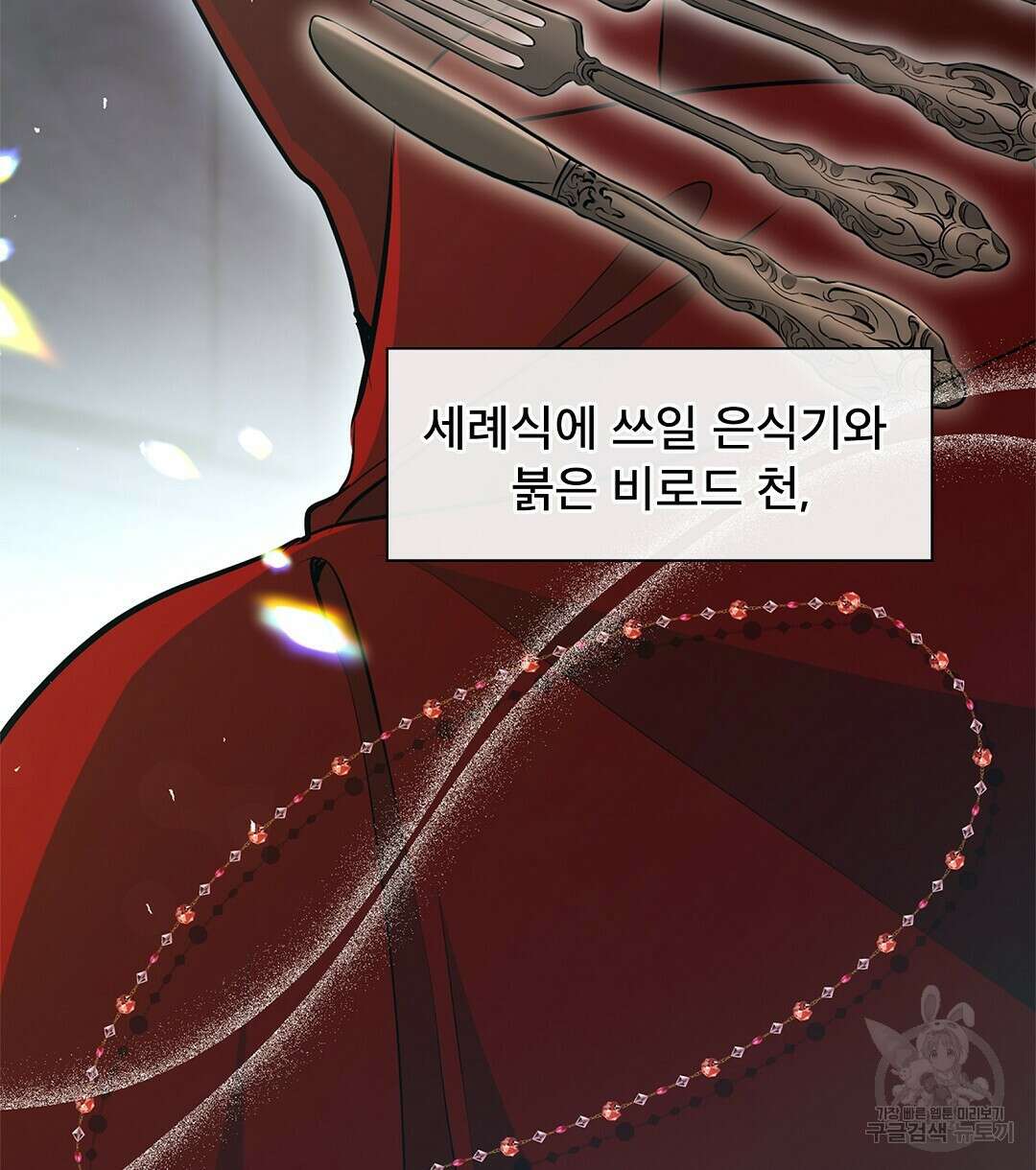 기도문 2화 4