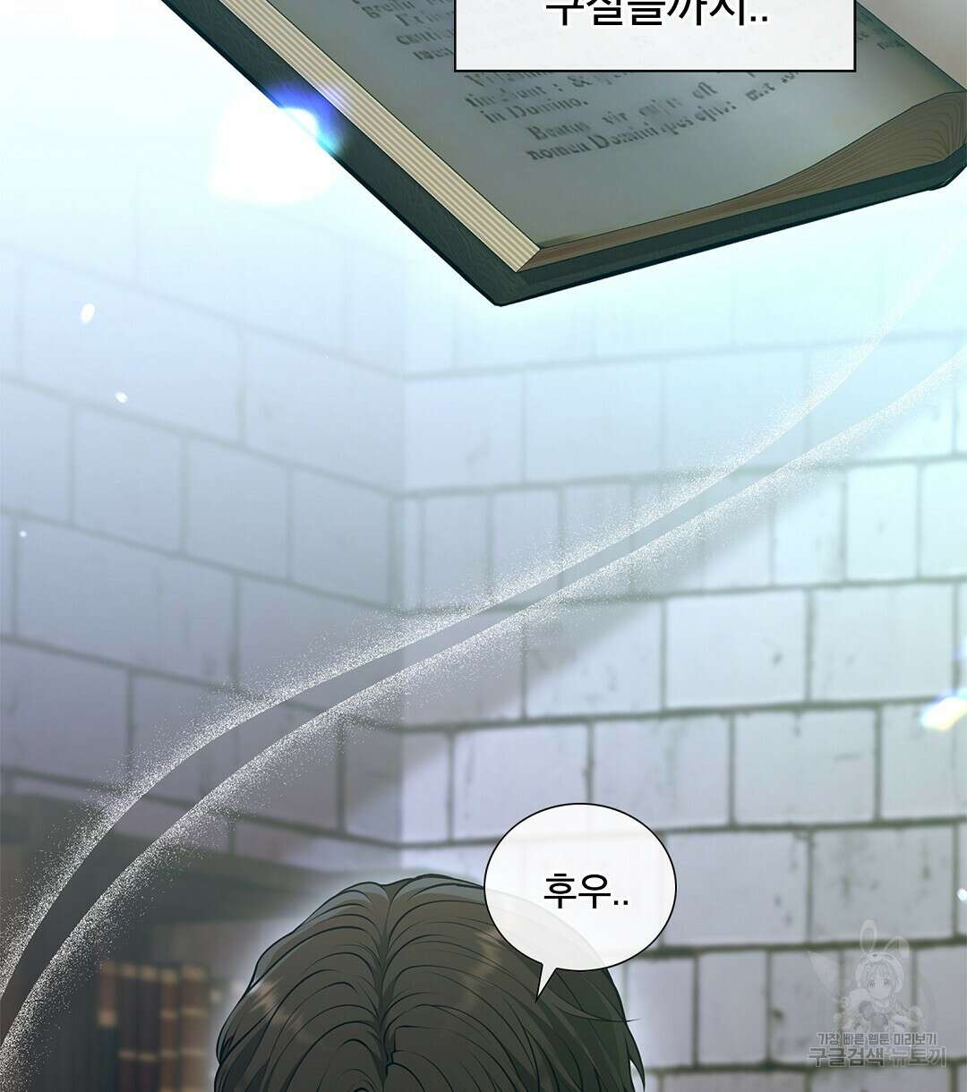 기도문 2화 6