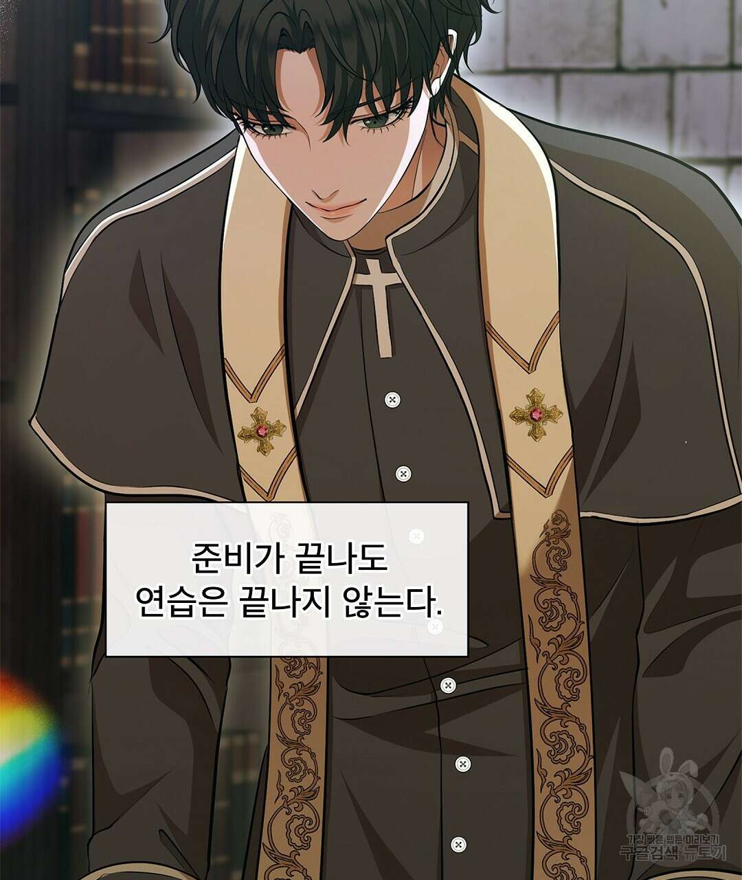 기도문 2화 7