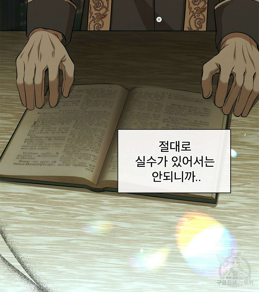 기도문 2화 8