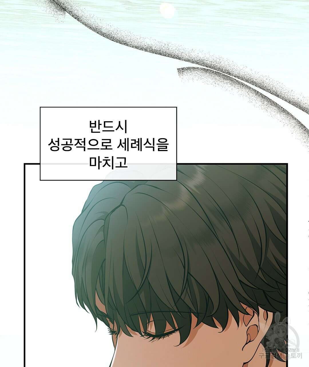 기도문 2화 9