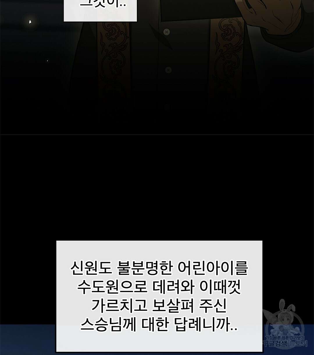 기도문 2화 12