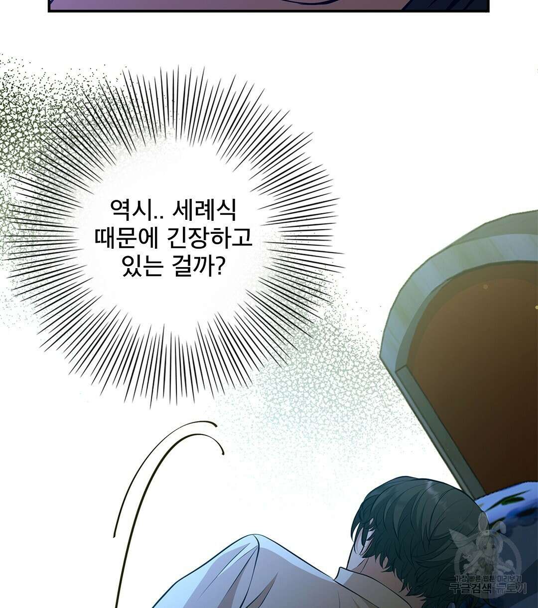 기도문 2화 18