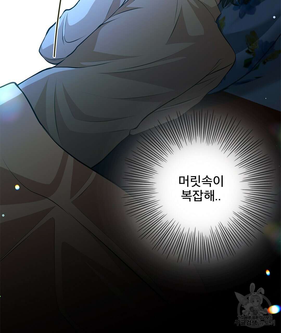 기도문 2화 19