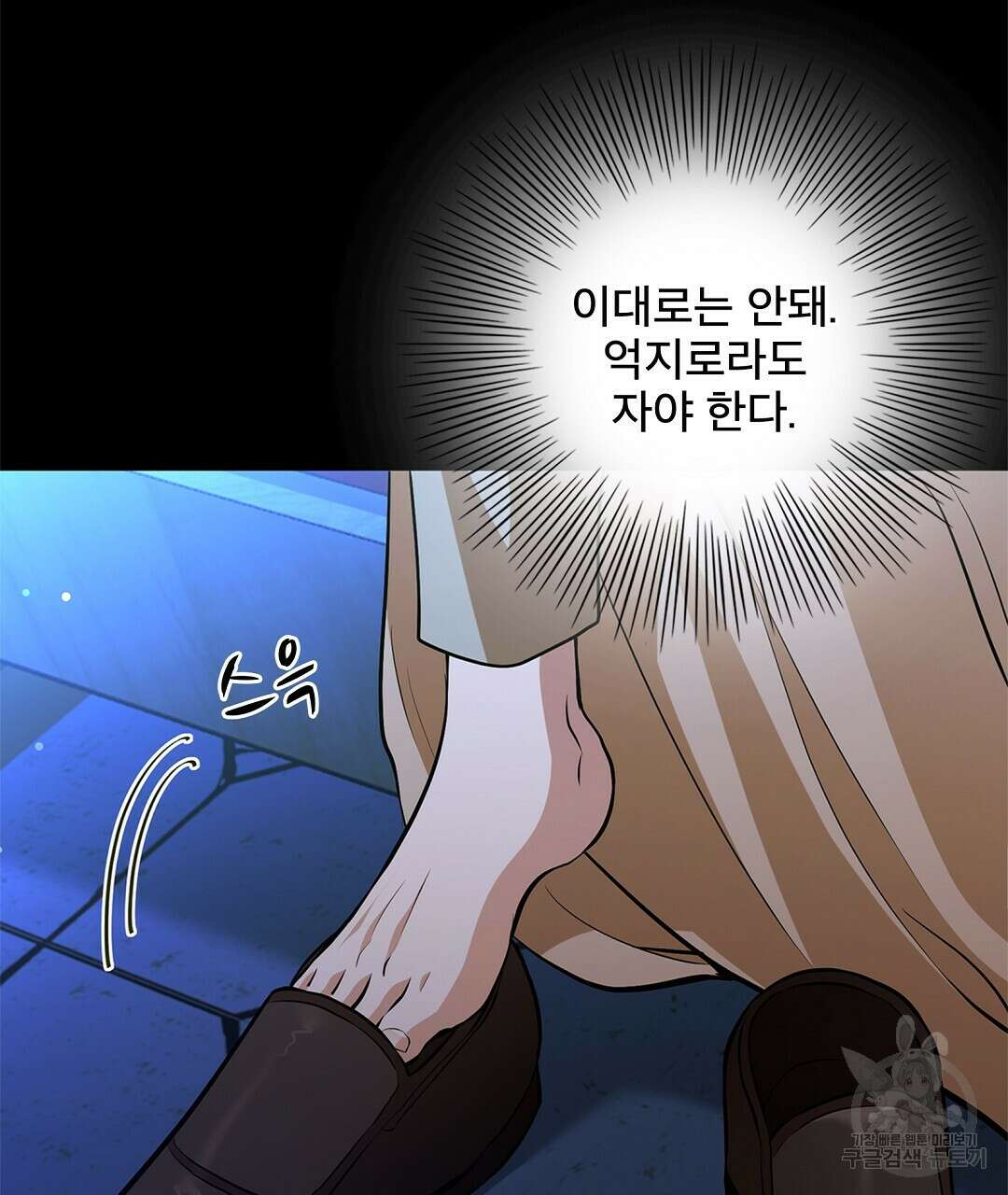 기도문 2화 21