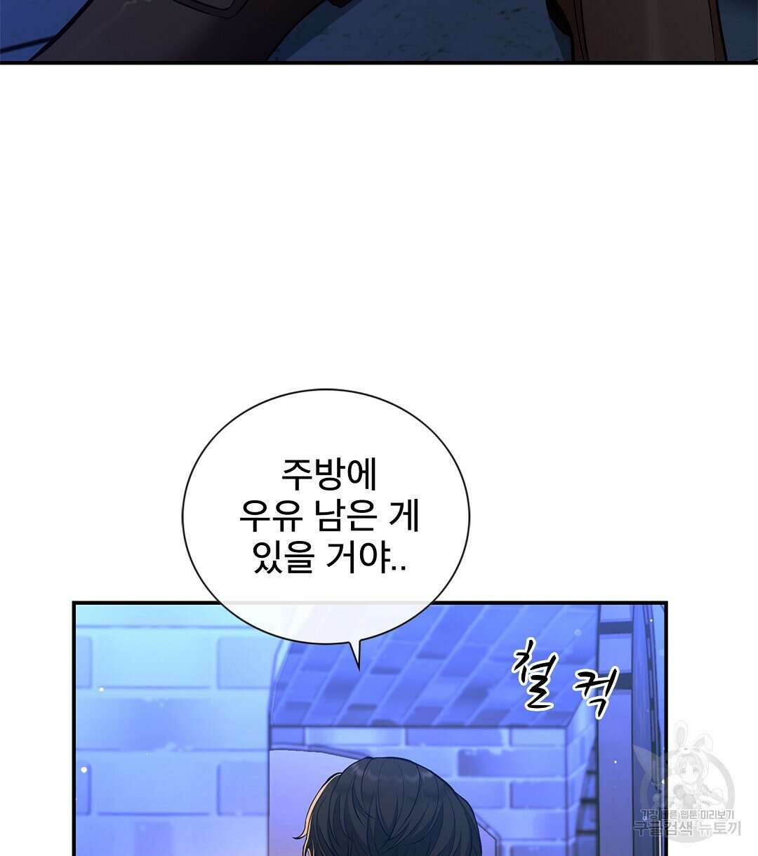 기도문 2화 22