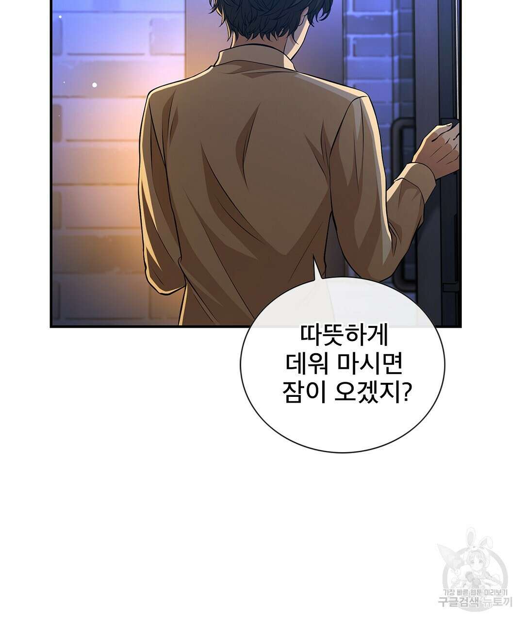 기도문 2화 23