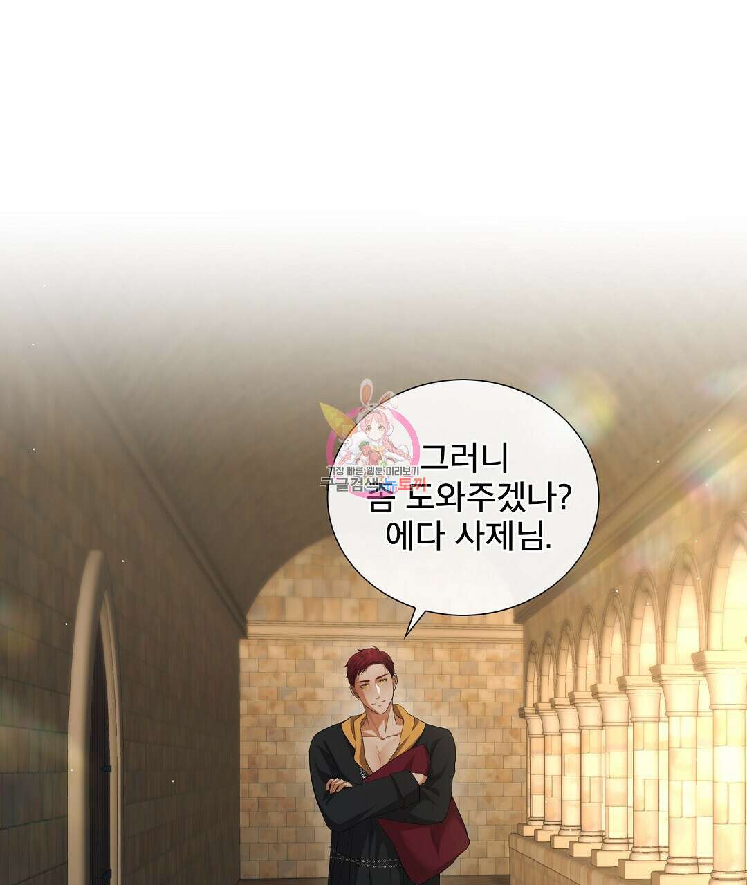 기도문 6화 1