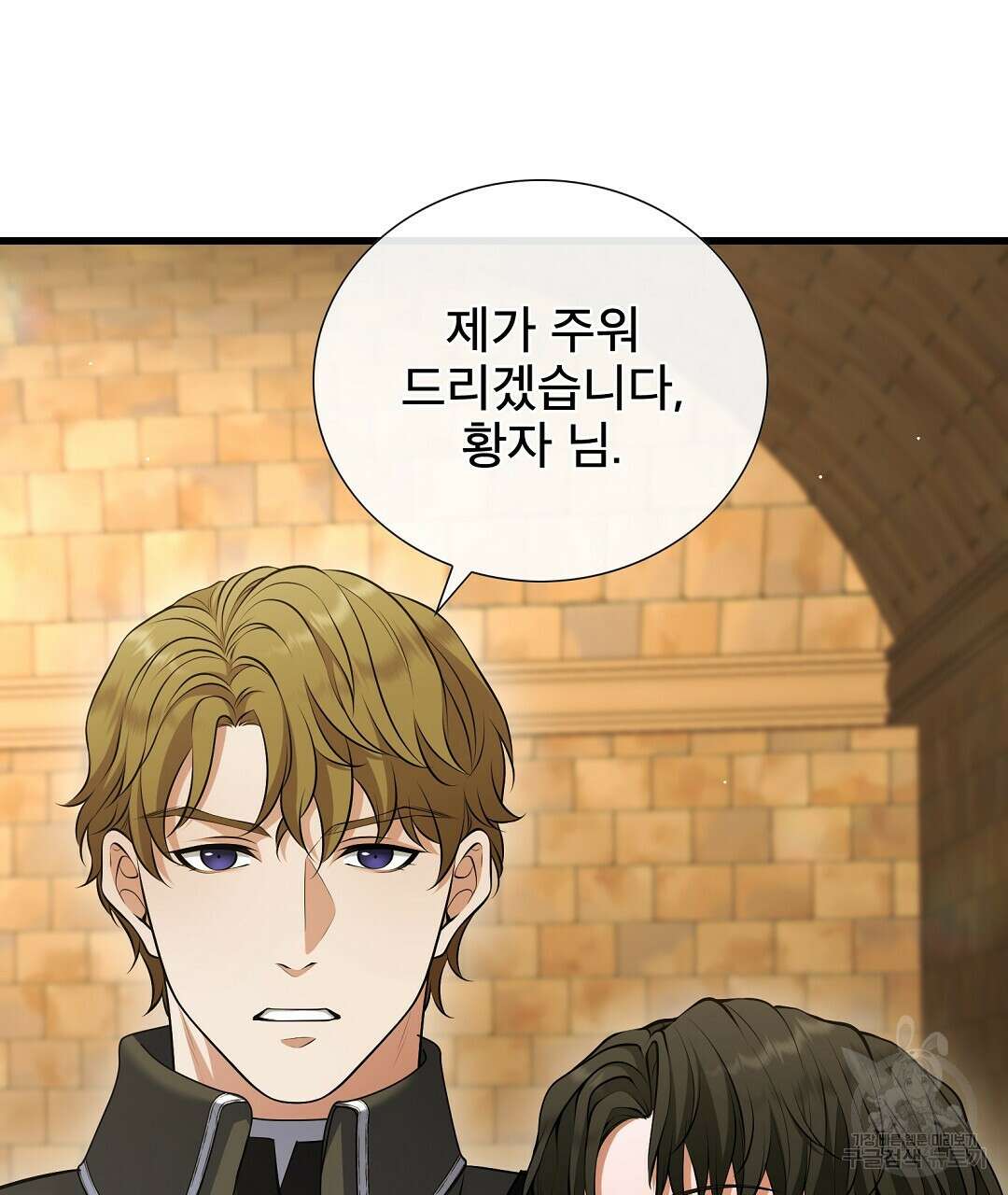 기도문 6화 3