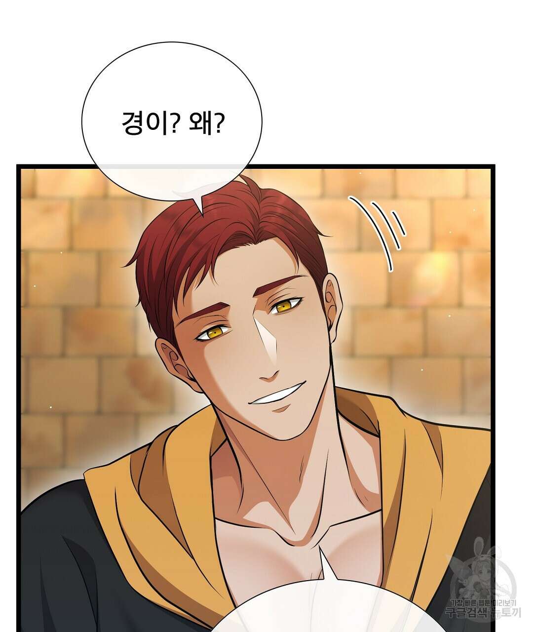 기도문 6화 5