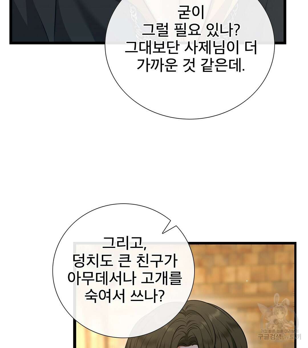 기도문 6화 6