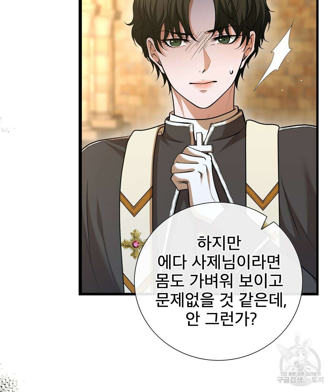 기도문 6화 7
