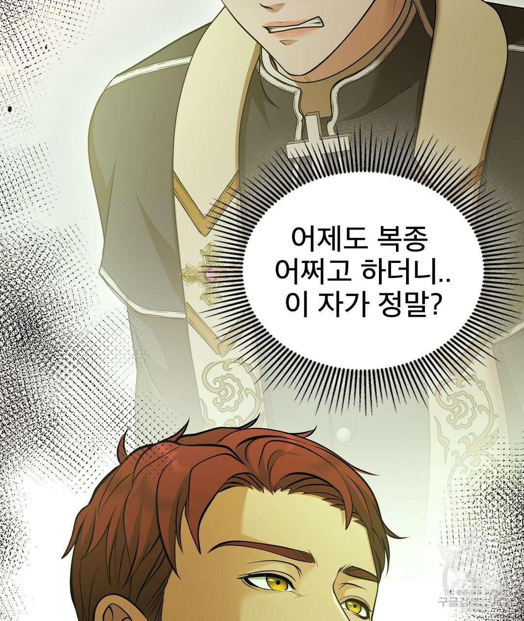 기도문 6화 9