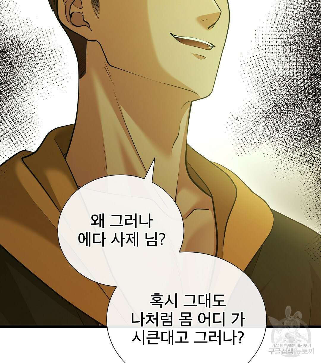 기도문 6화 10