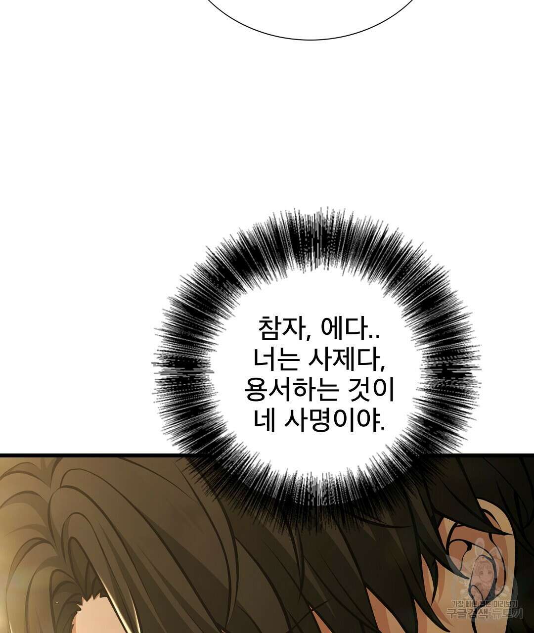기도문 6화 11