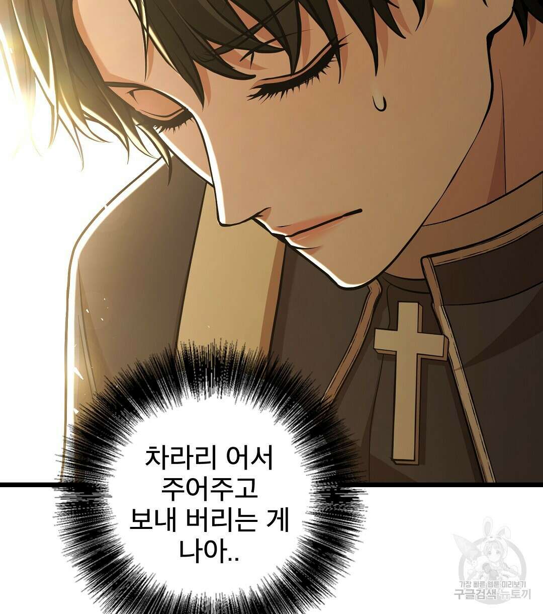 기도문 6화 12