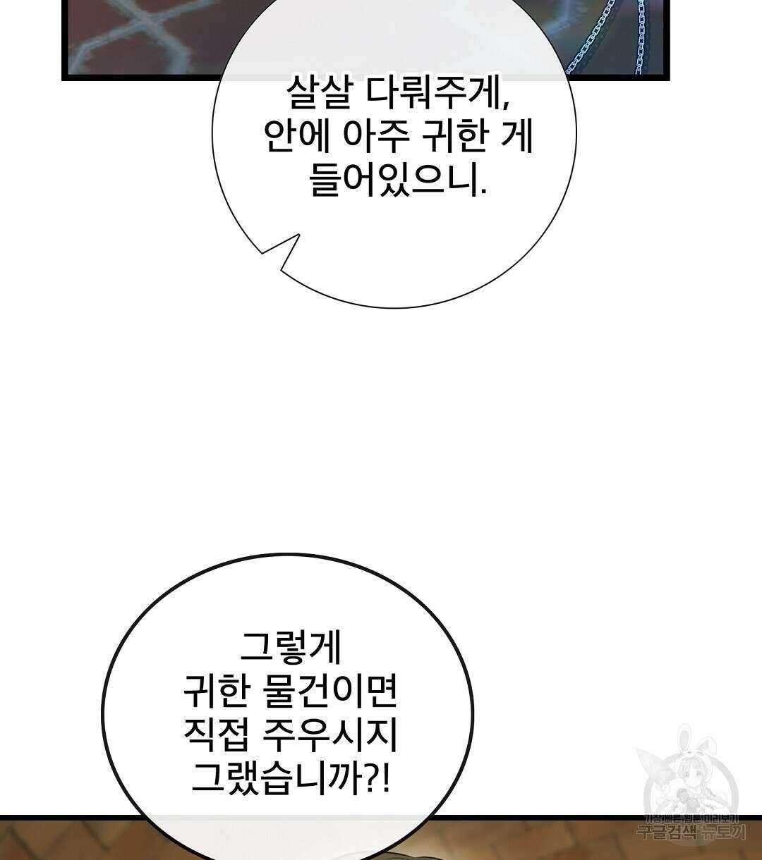 기도문 6화 14