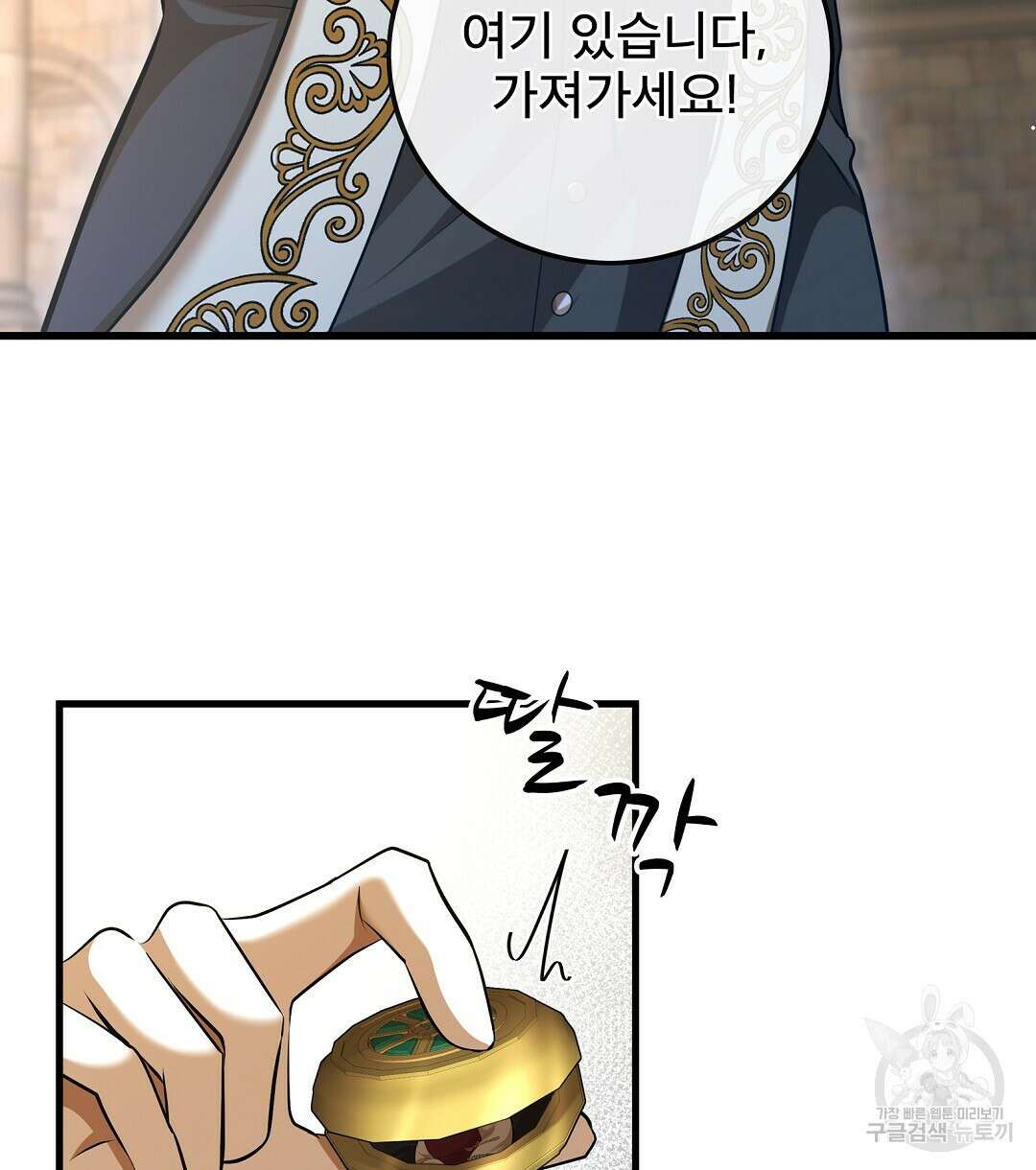 기도문 6화 16