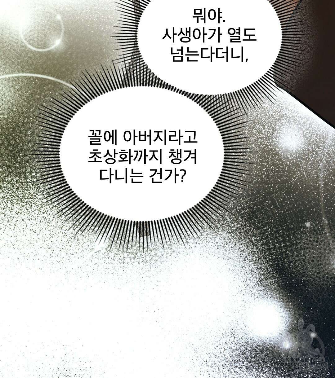 기도문 6화 20