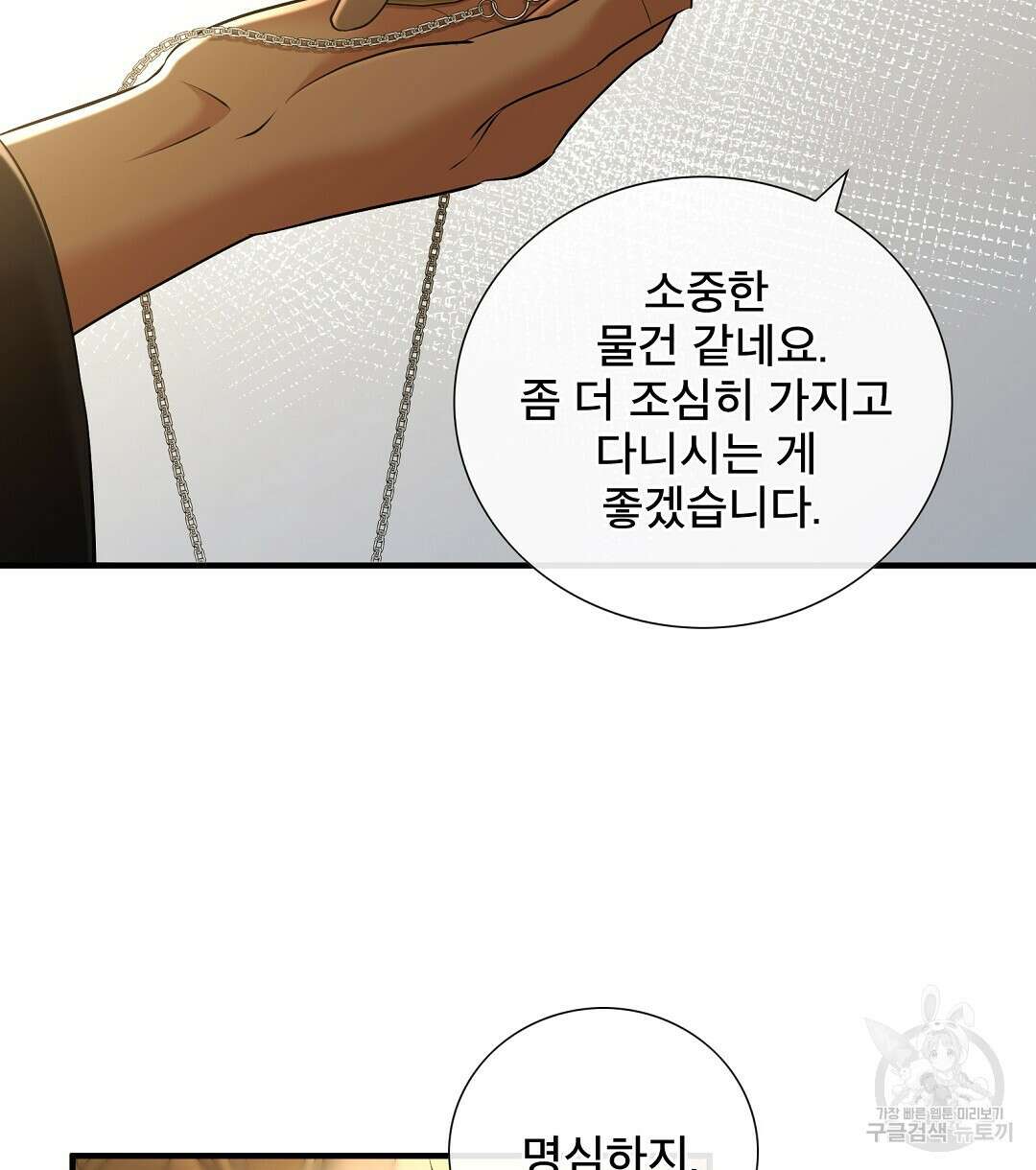기도문 6화 24