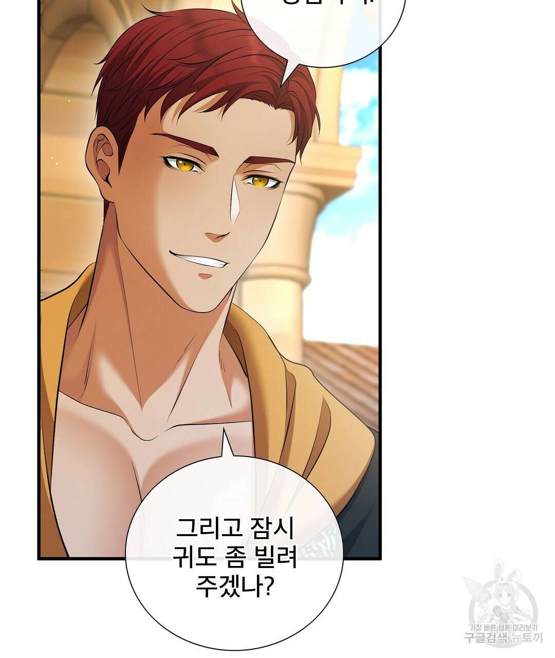 기도문 6화 25