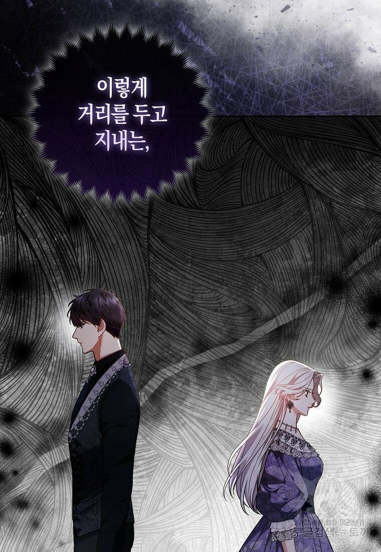 대공가의 여우 황녀님 18화 20