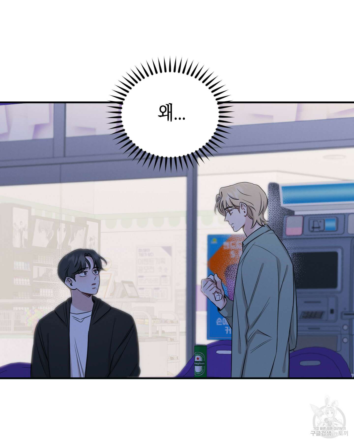 배드 키드 굿 파트너 31화 3