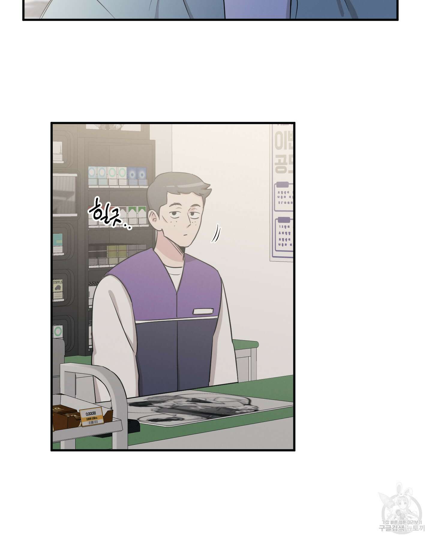 배드 키드 굿 파트너 31화 6