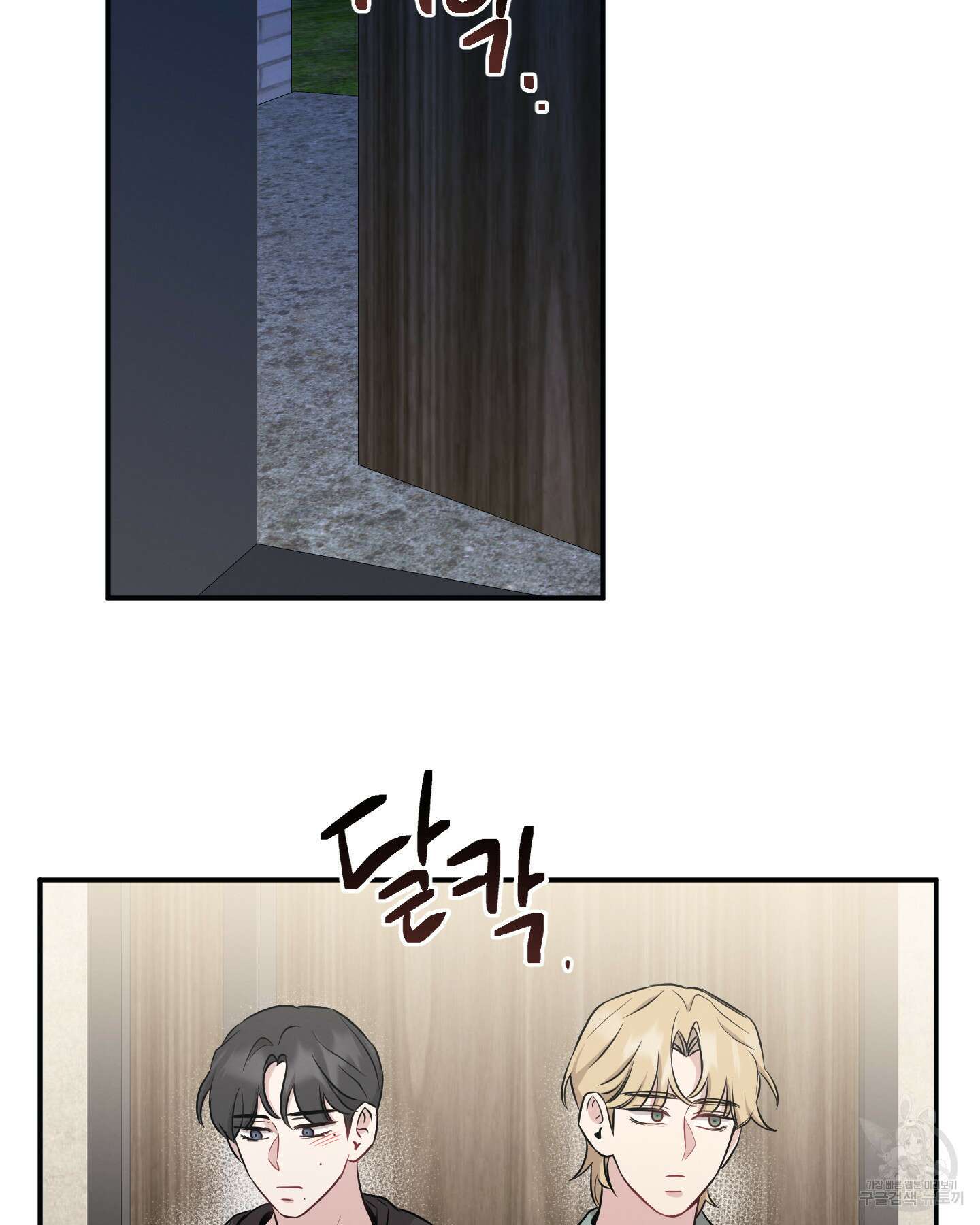 배드 키드 굿 파트너 31화 11
