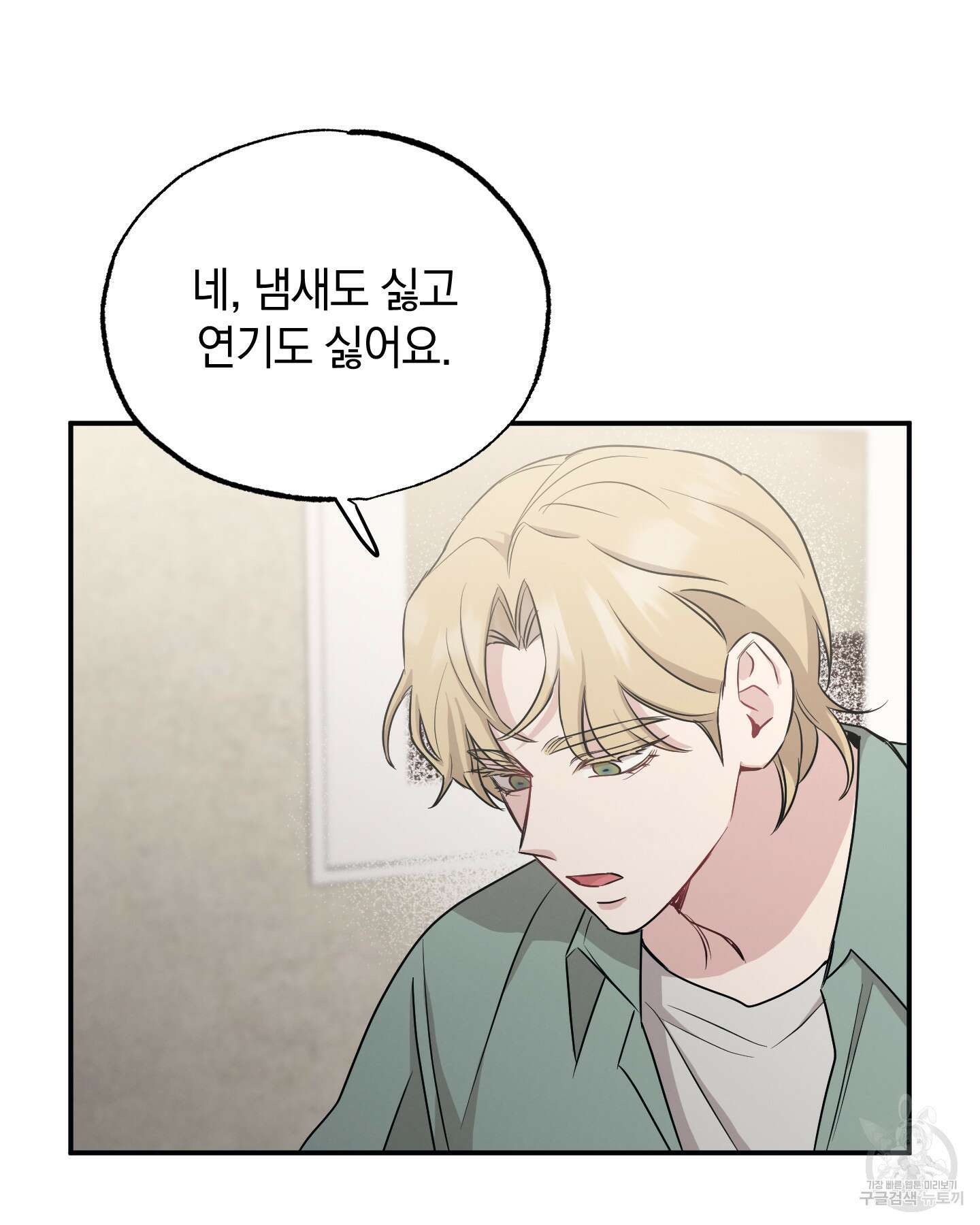 배드 키드 굿 파트너 31화 14