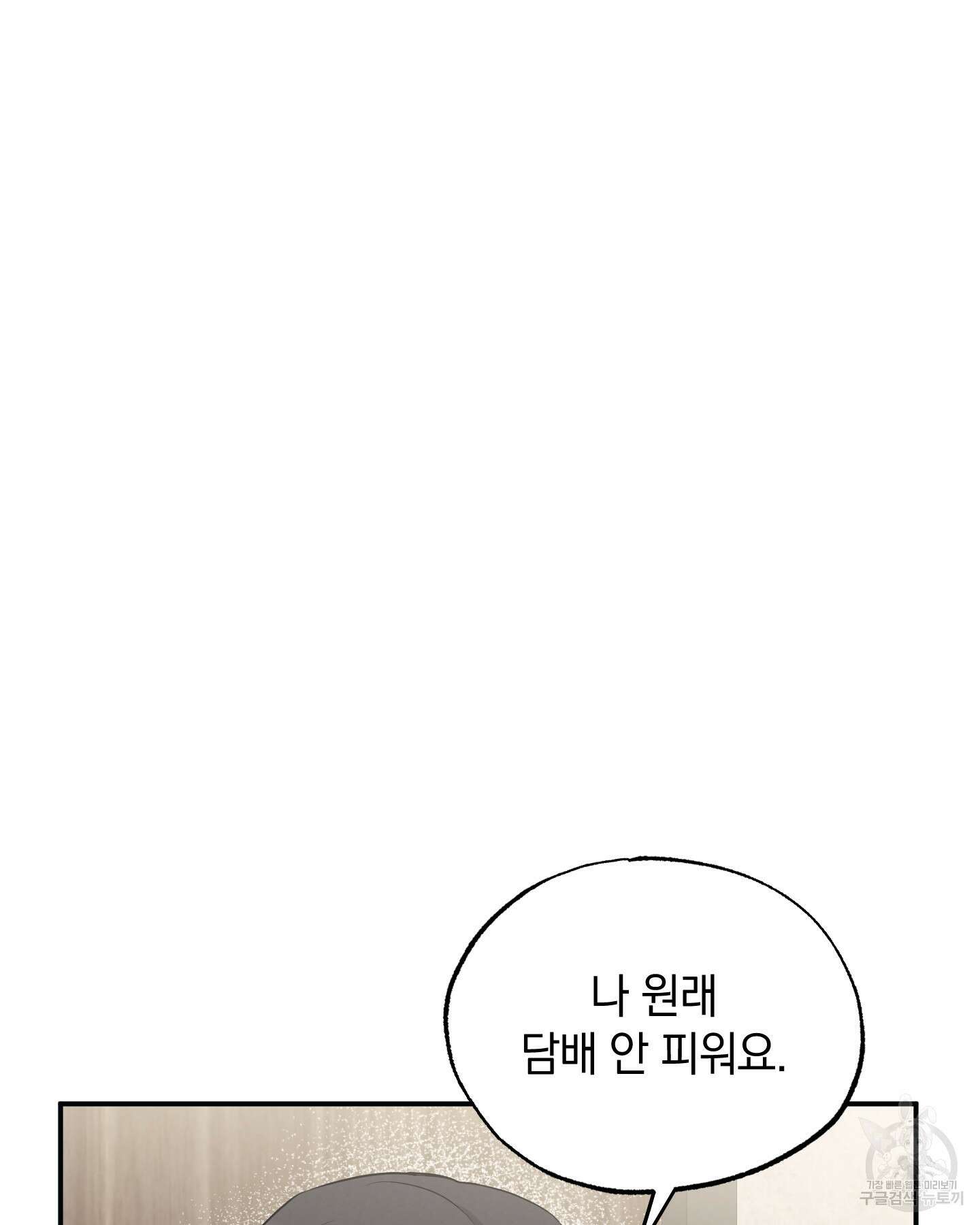 배드 키드 굿 파트너 31화 15